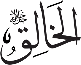 Al-Khaliq